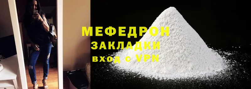 Меф mephedrone  Рубцовск 